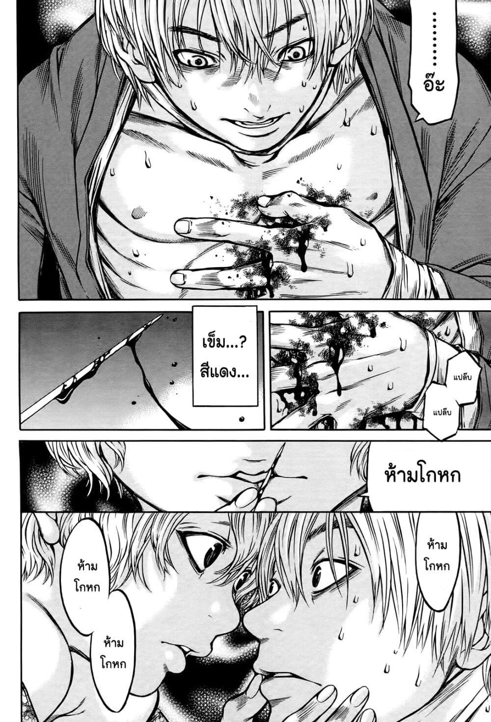Ateya no Tsubaki page 4