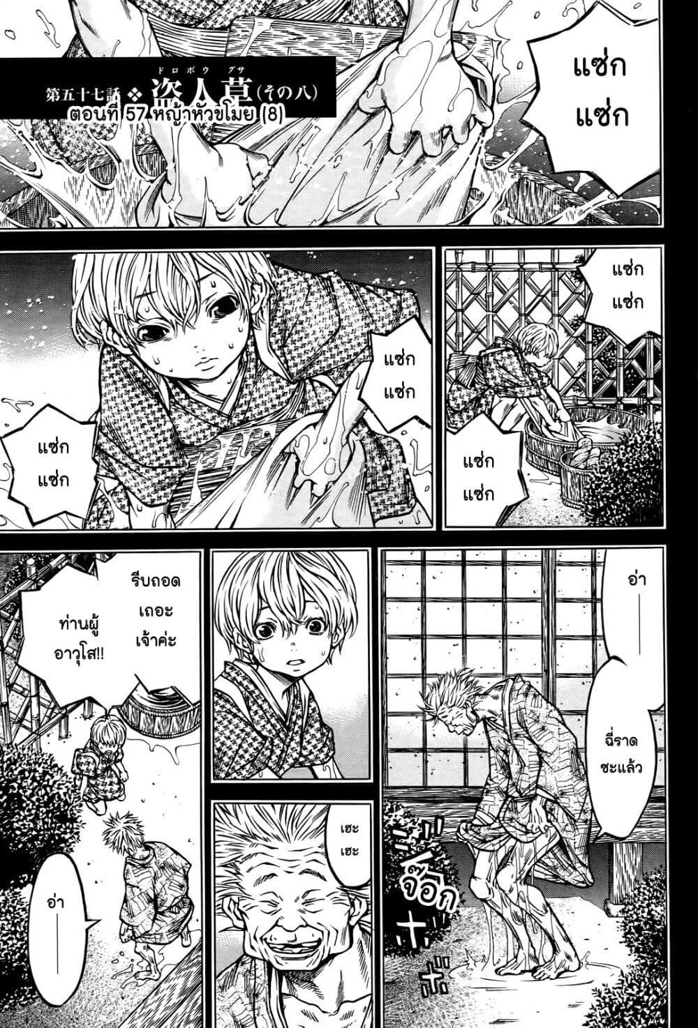 Ateya no Tsubaki page 1