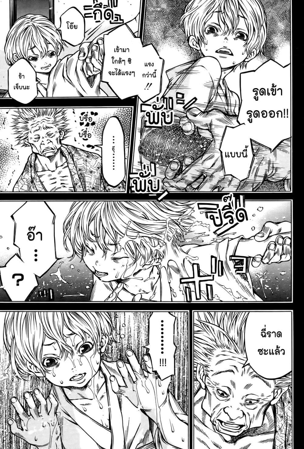 Ateya no Tsubaki page 5