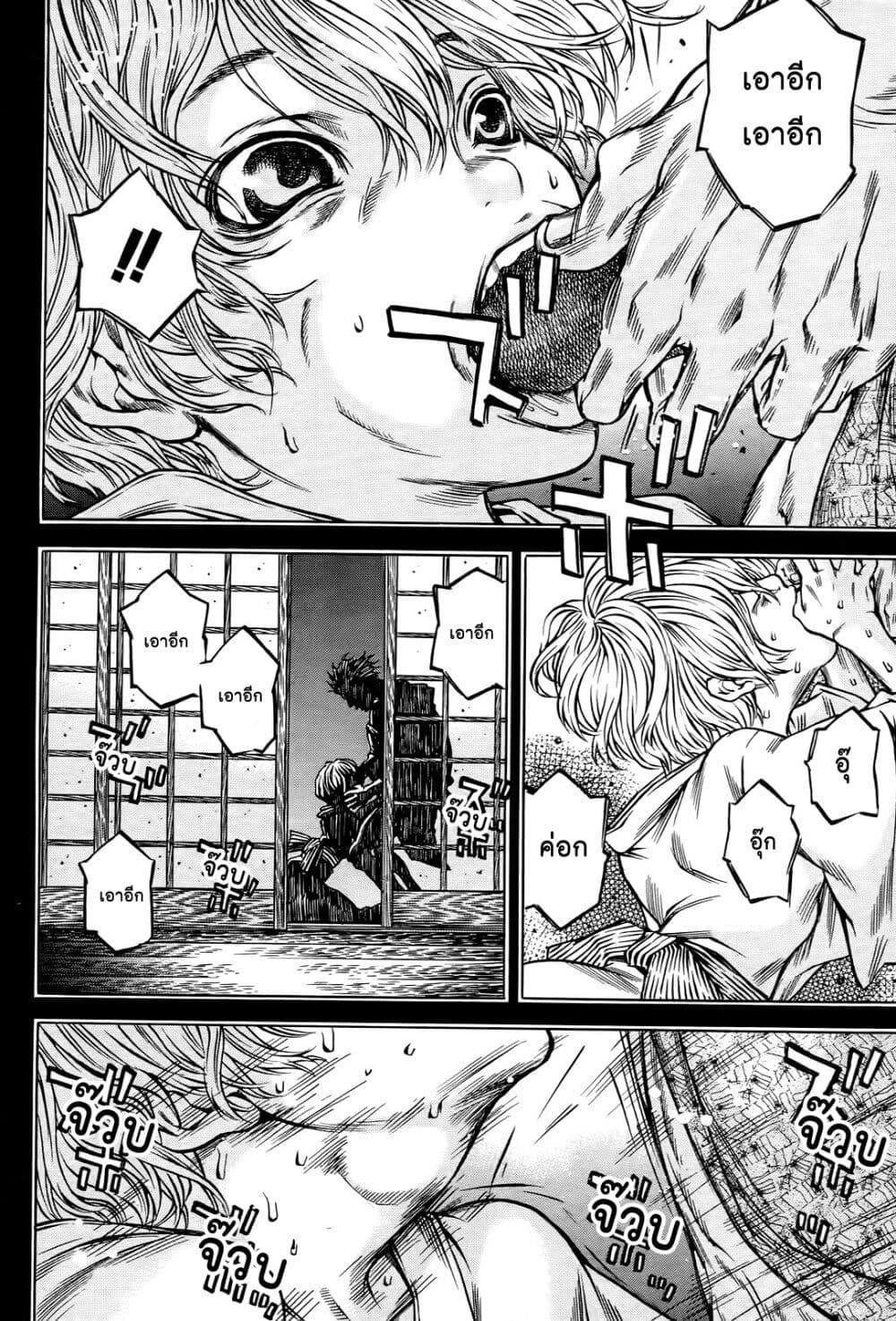 Ateya no Tsubaki page 6
