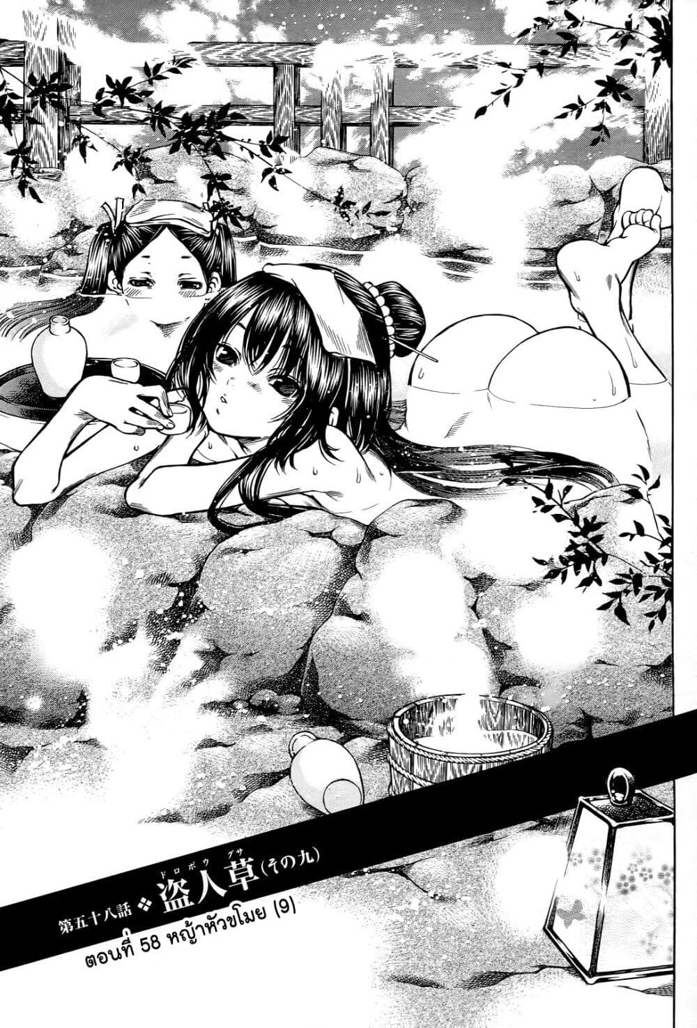 Ateya no Tsubaki page 1