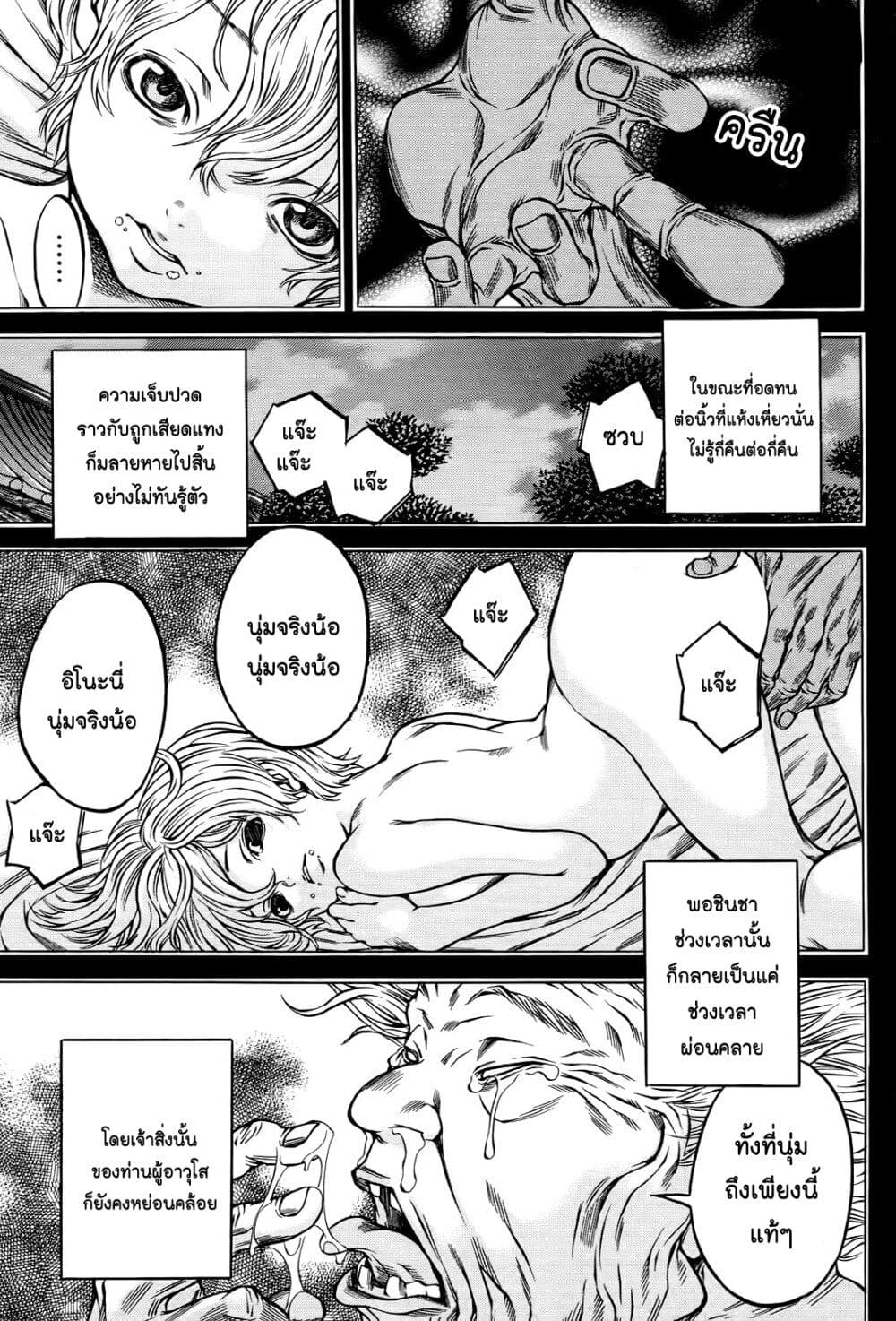 Ateya no Tsubaki page 5