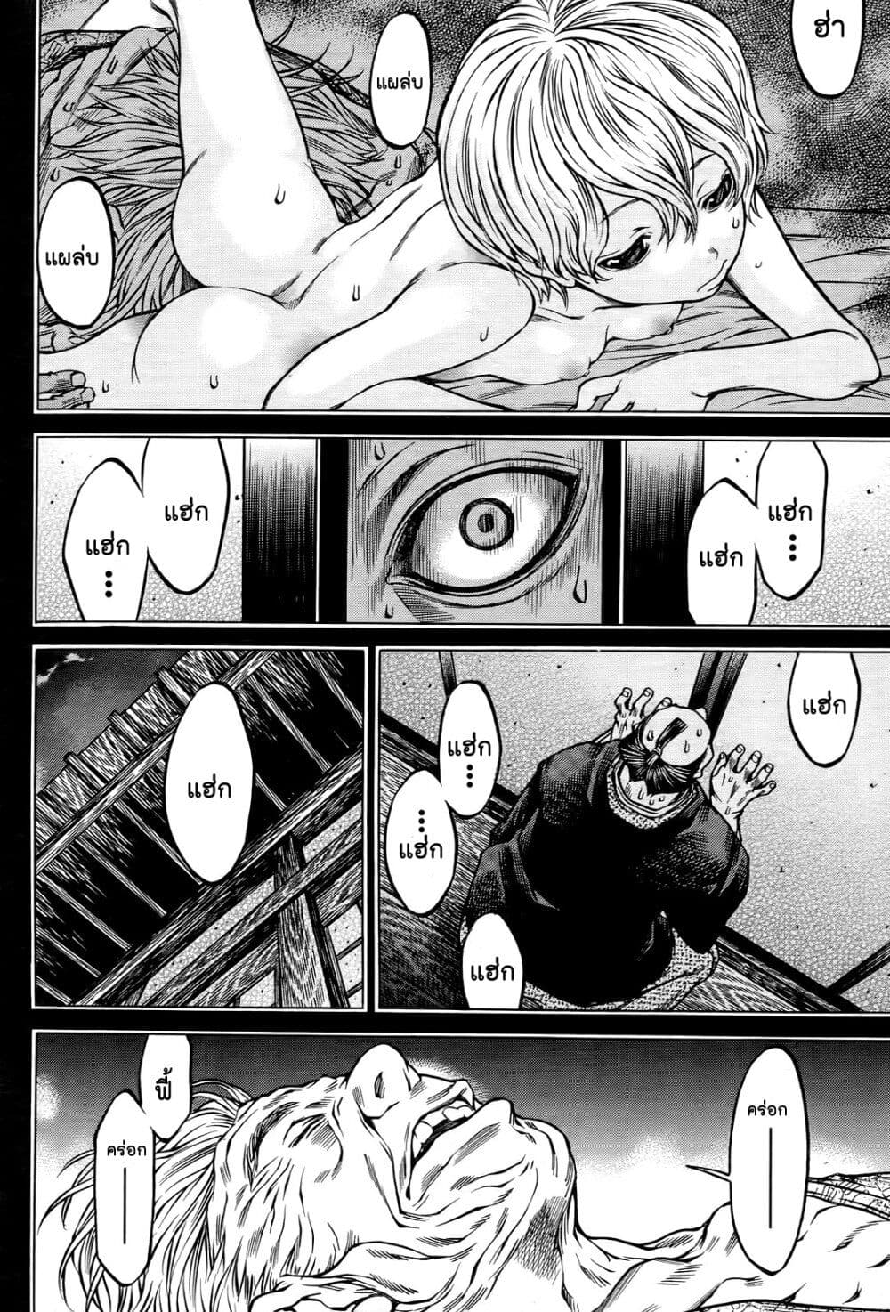 Ateya no Tsubaki page 6