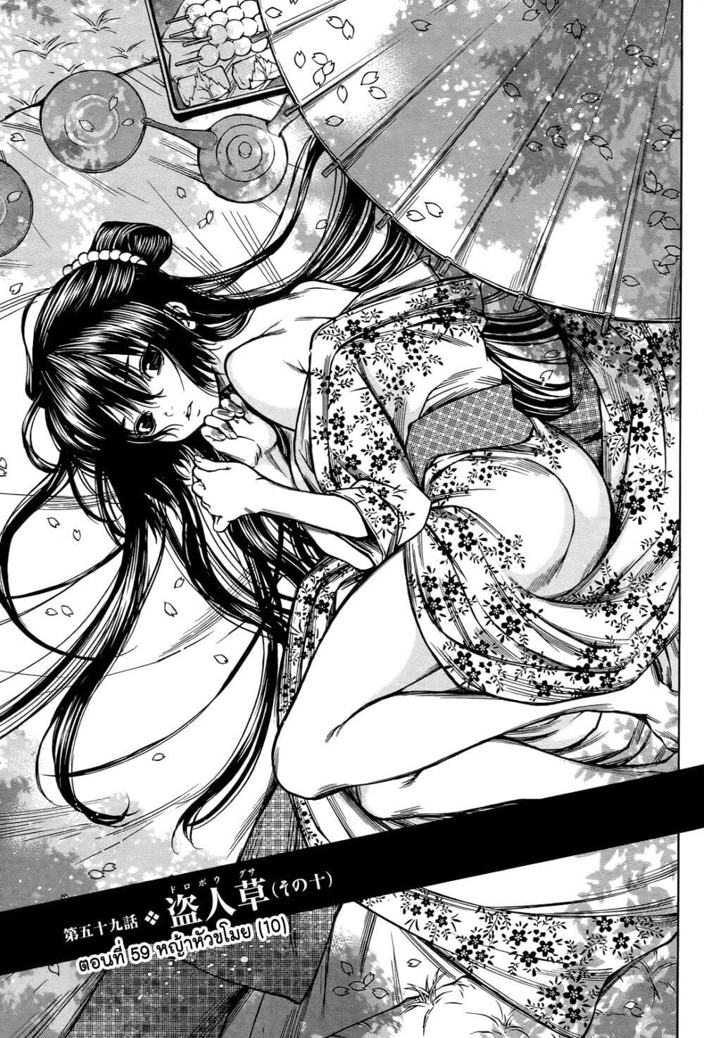 Ateya no Tsubaki page 1