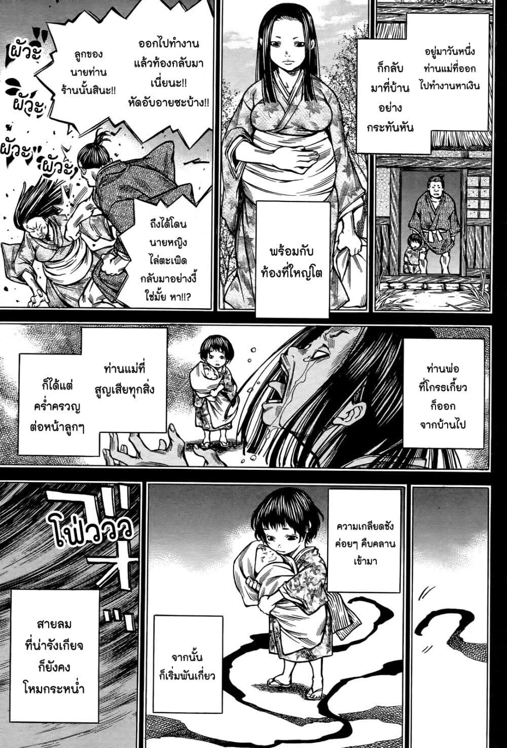 Ateya no Tsubaki page 3