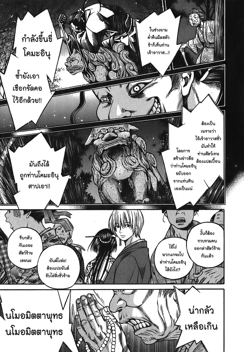 Ateya no Tsubaki page 3