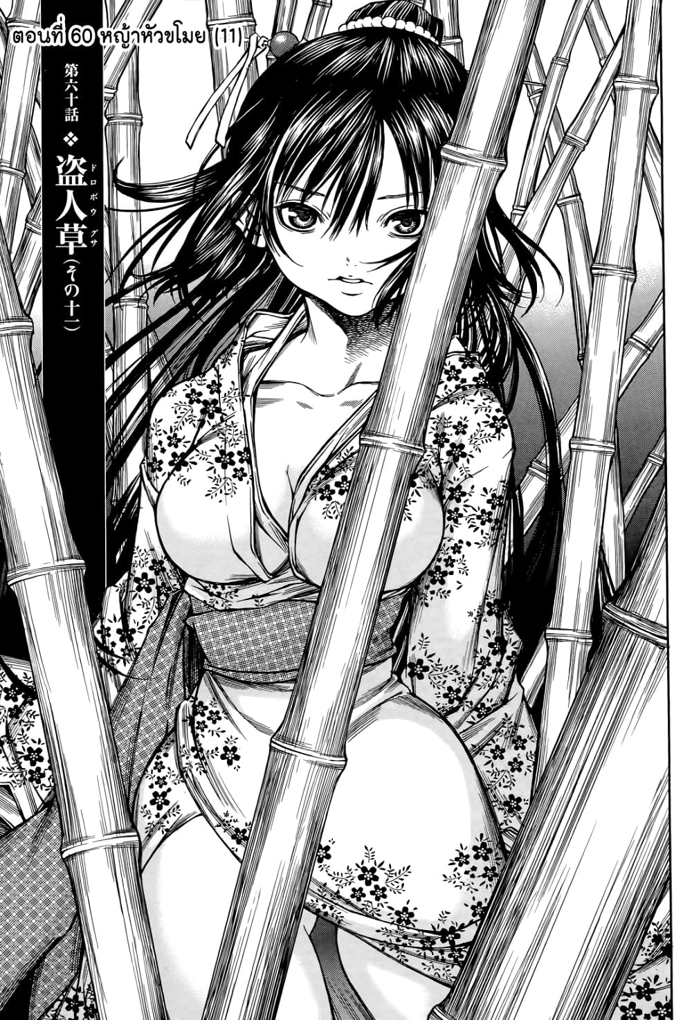 Ateya no Tsubaki page 1