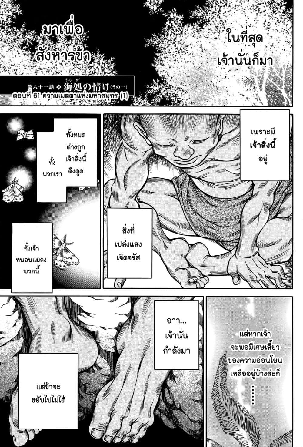 Ateya no Tsubaki page 1
