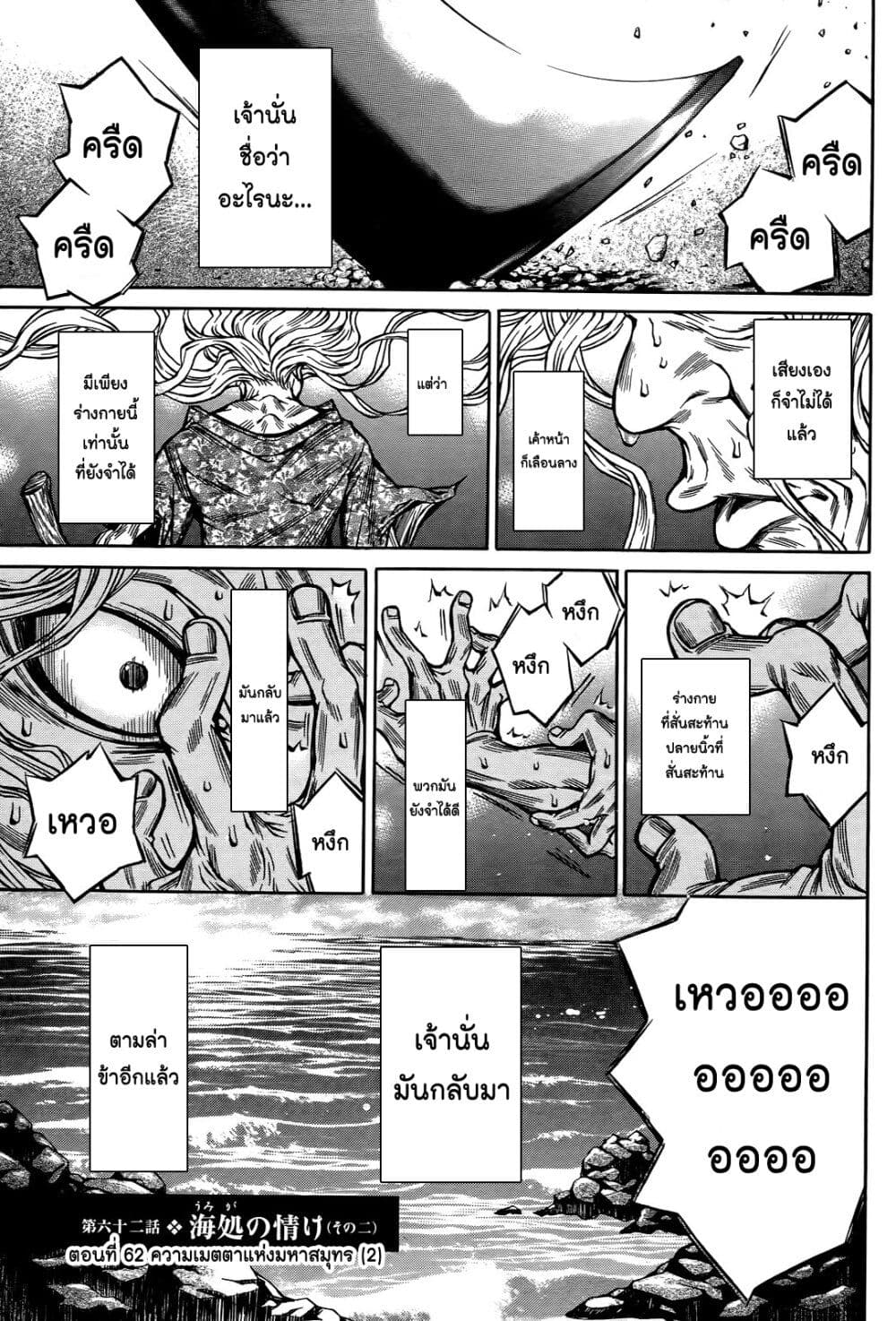Ateya no Tsubaki page 1