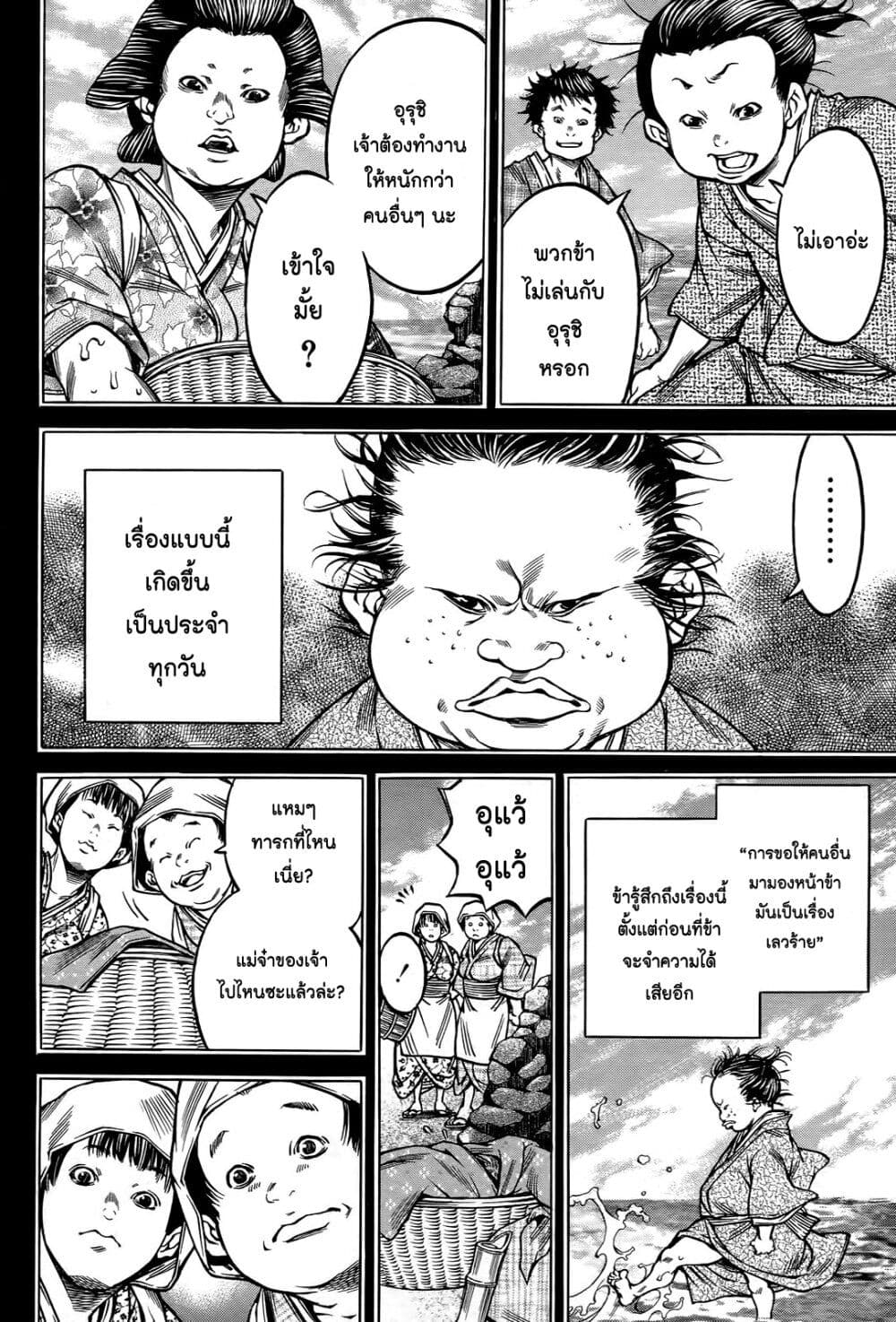 Ateya no Tsubaki page 2