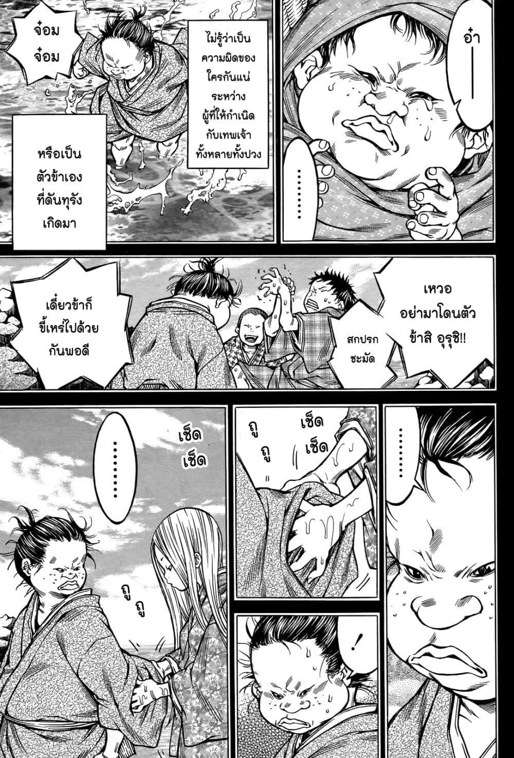 Ateya no Tsubaki page 3