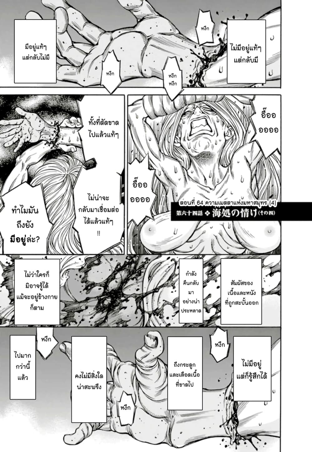 Ateya no Tsubaki page 3