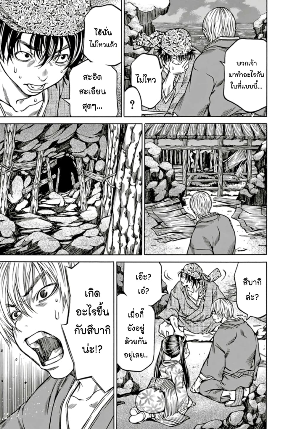 Ateya no Tsubaki page 7