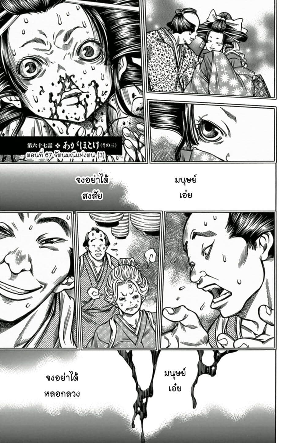Ateya no Tsubaki page 1