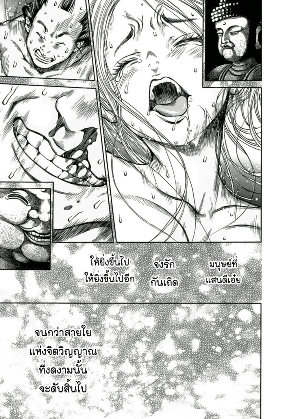 Ateya no Tsubaki page 3