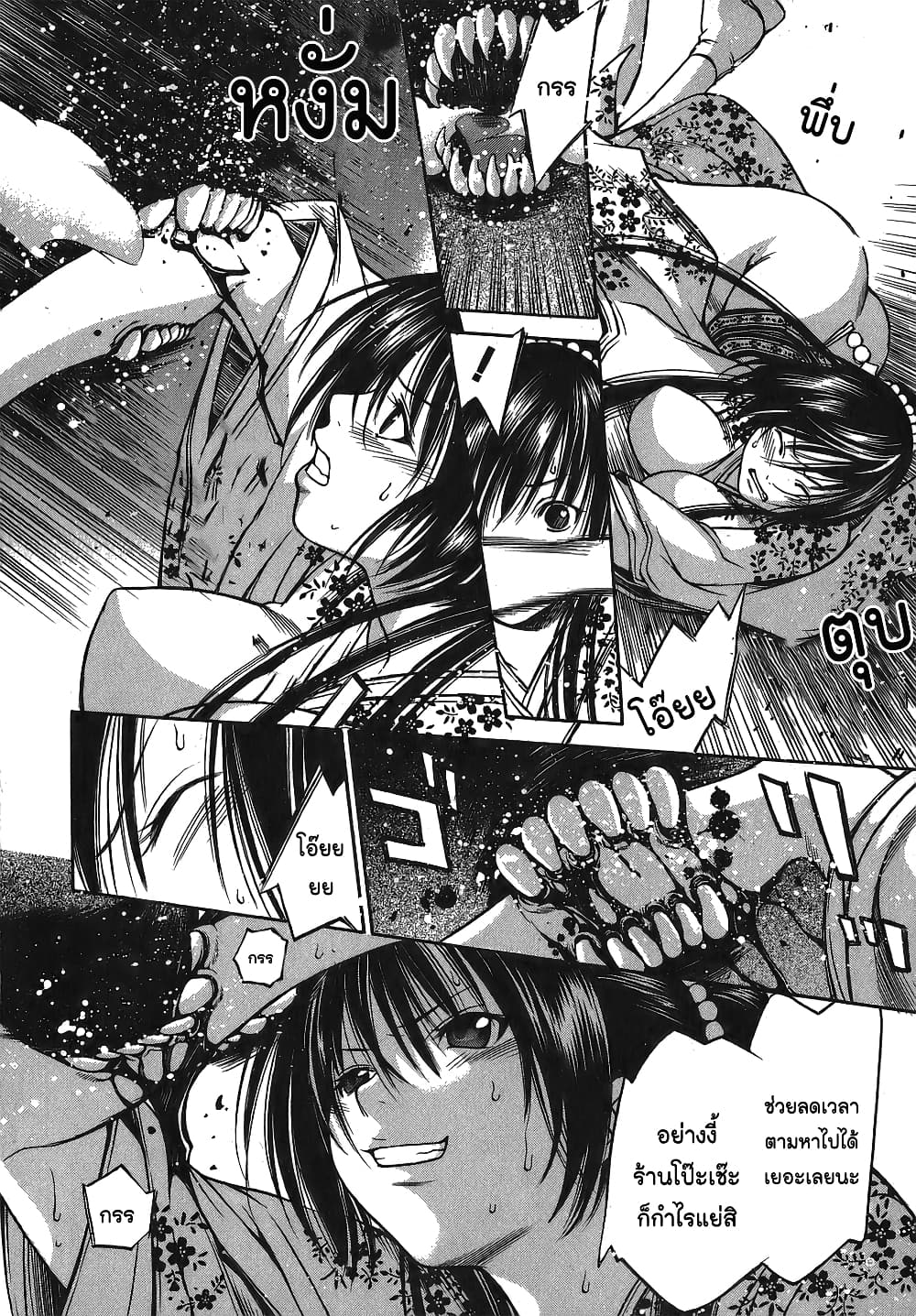 Ateya no Tsubaki page 8