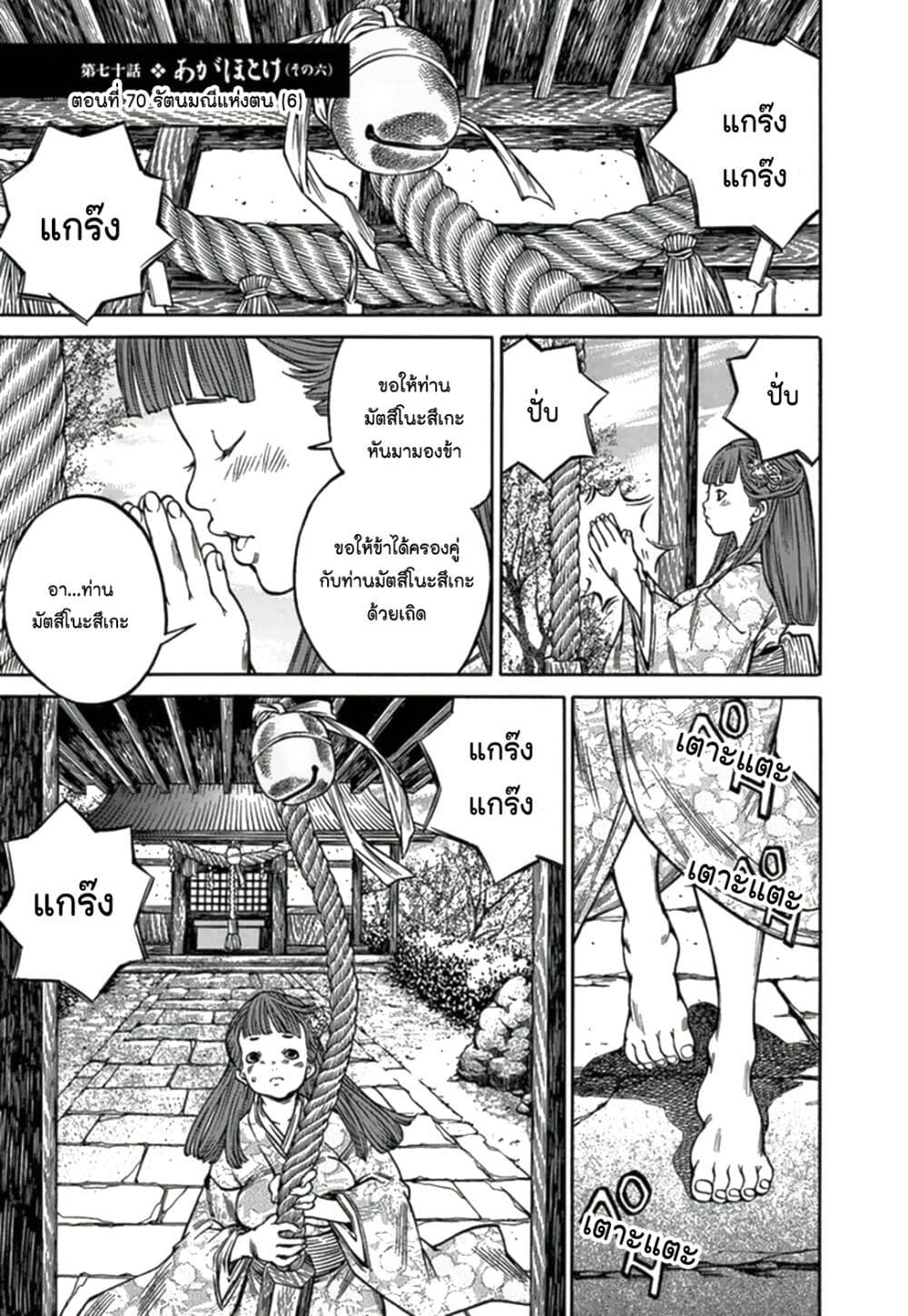 Ateya no Tsubaki page 1