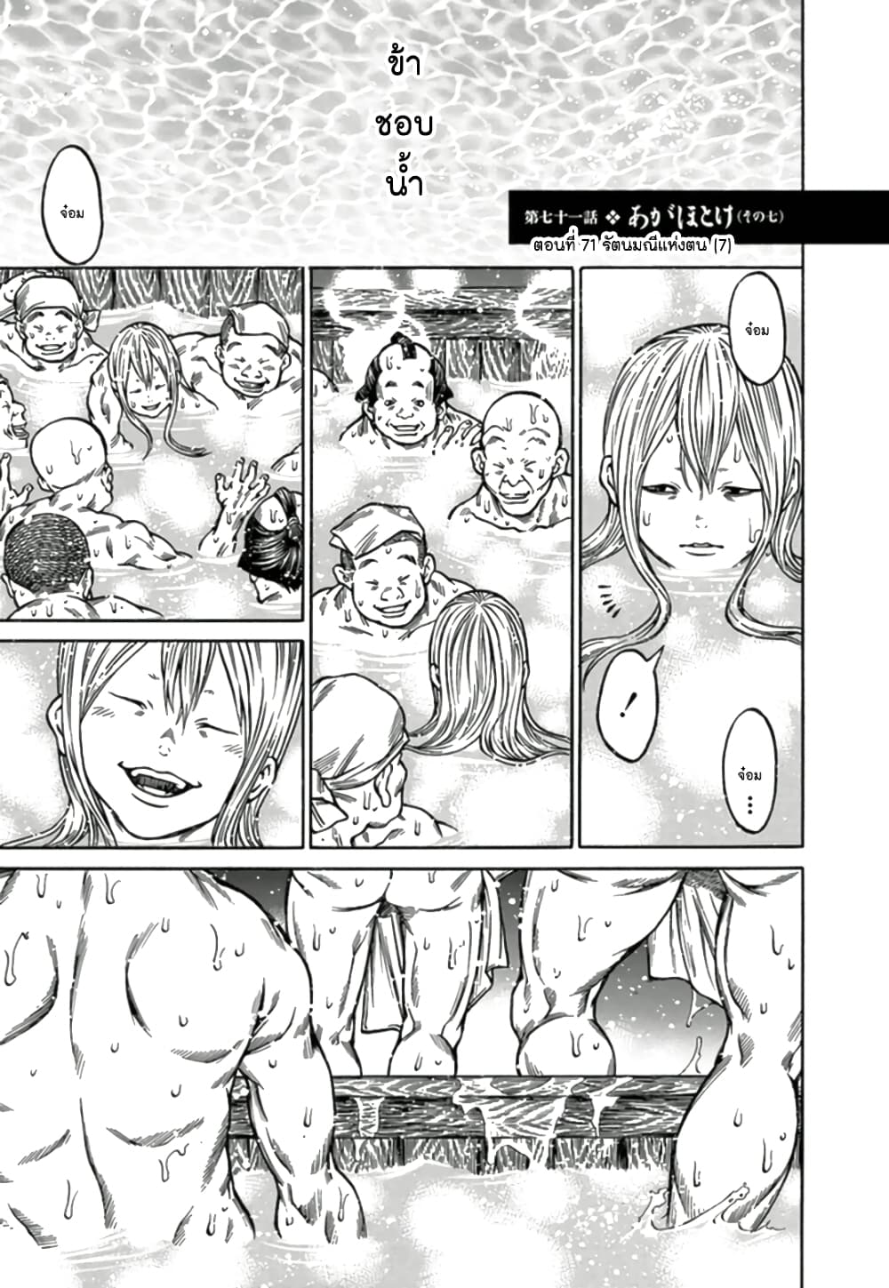 Ateya no Tsubaki page 1
