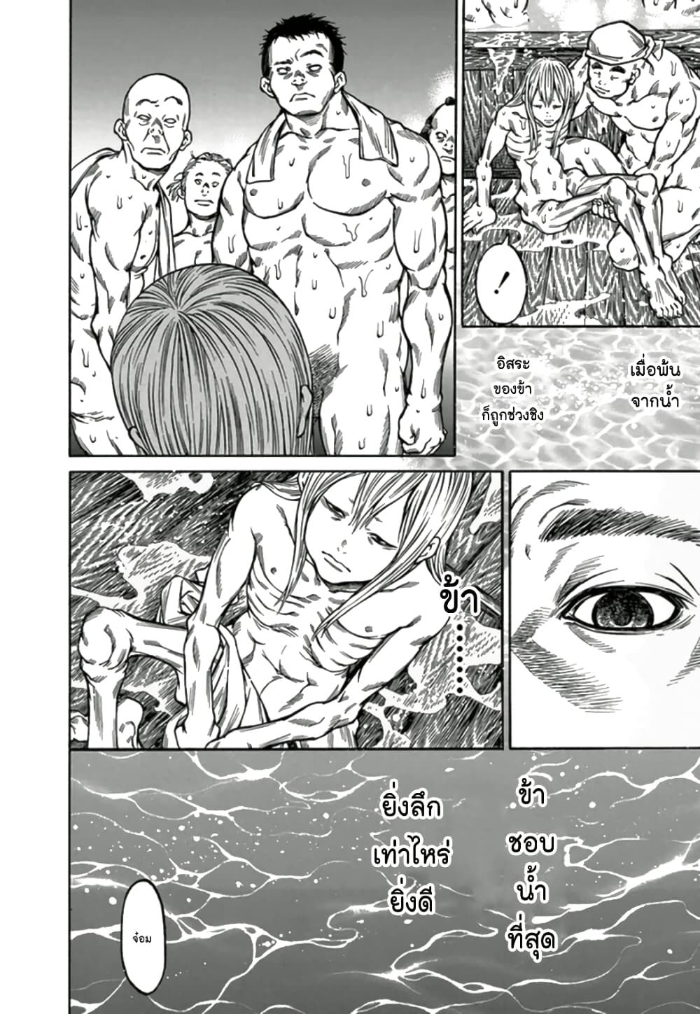 Ateya no Tsubaki page 2