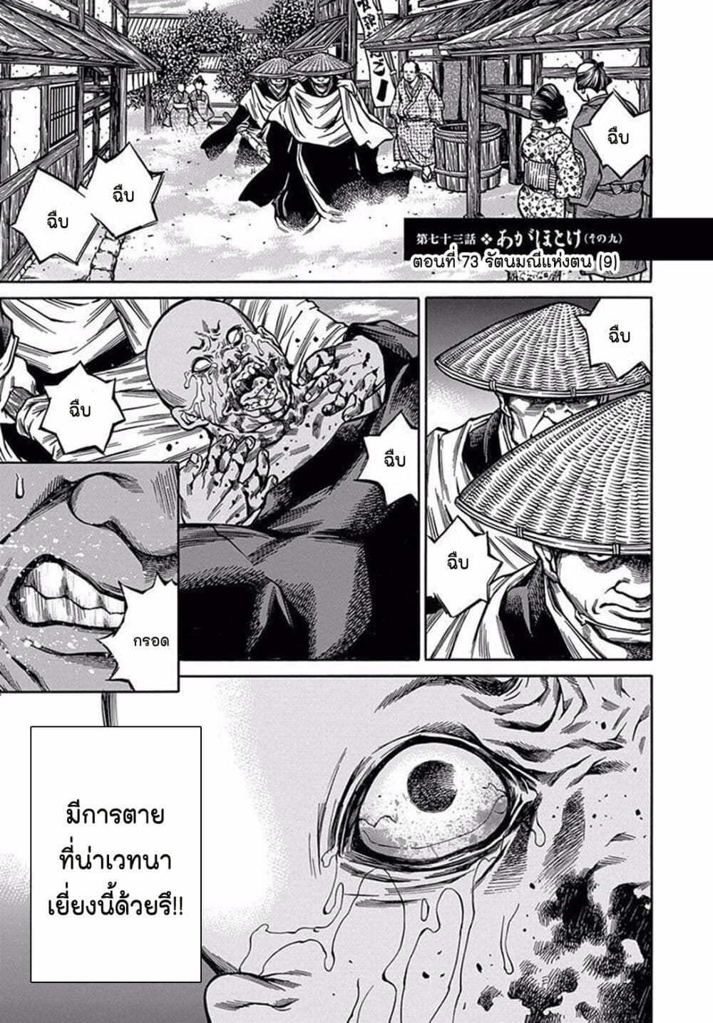 Ateya no Tsubaki page 3