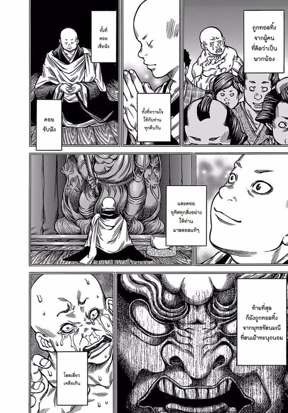 Ateya no Tsubaki page 4