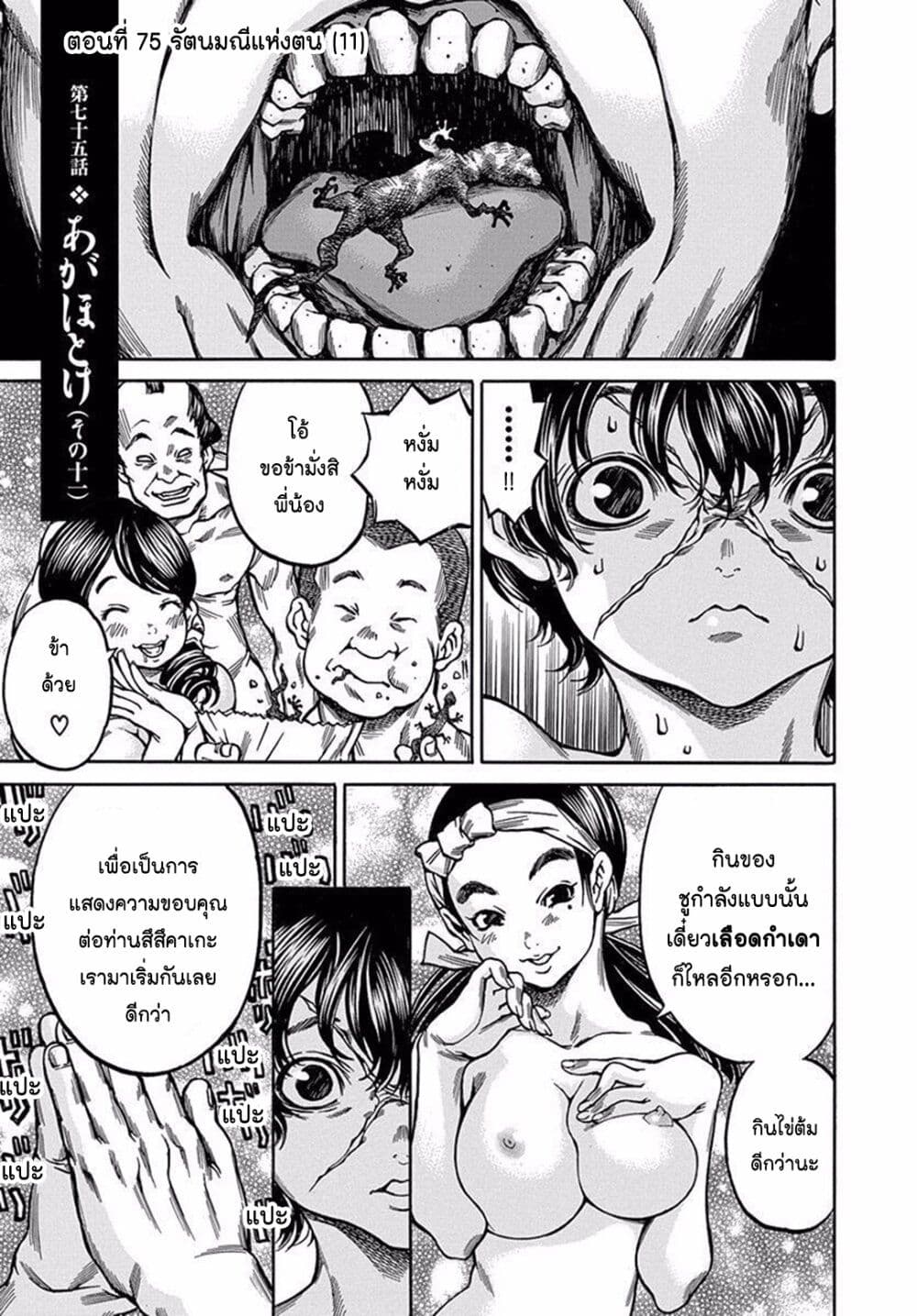 Ateya no Tsubaki page 1