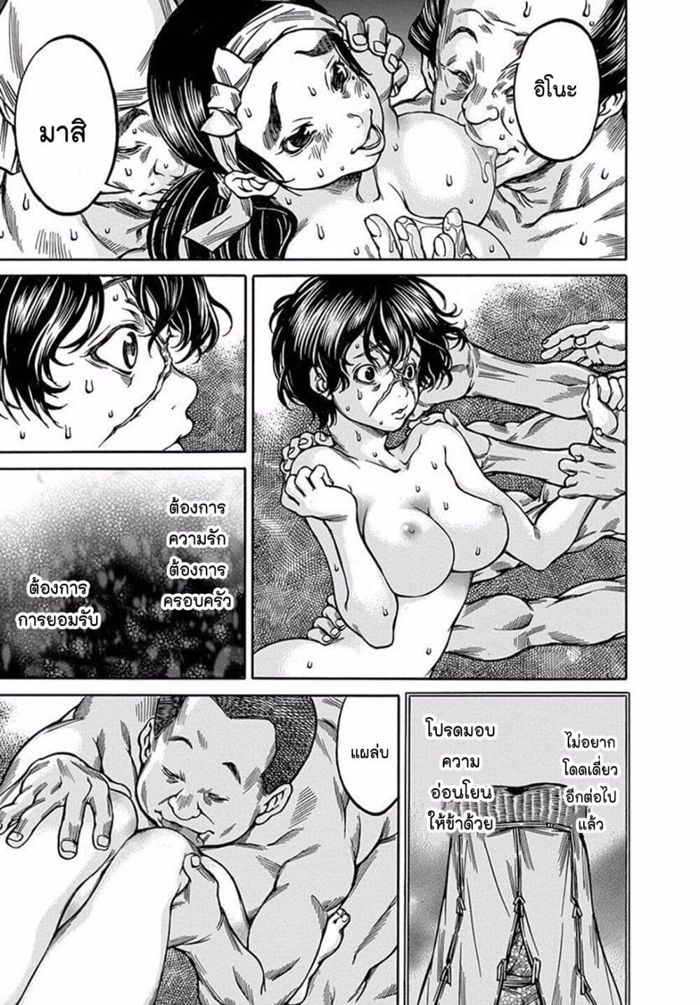 Ateya no Tsubaki page 3