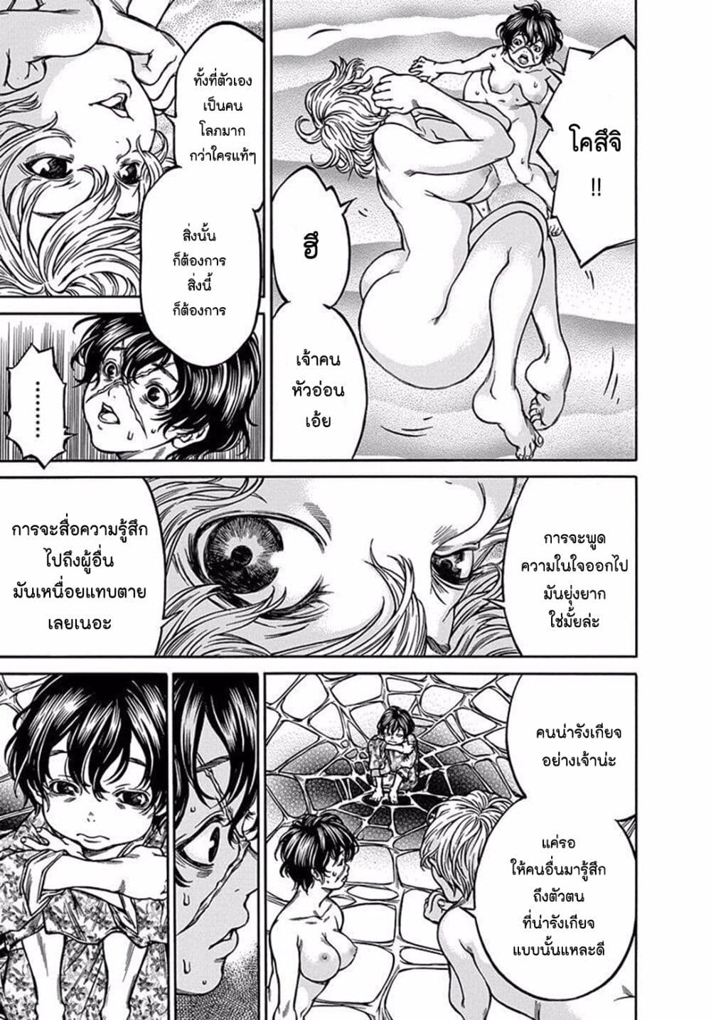 Ateya no Tsubaki page 5