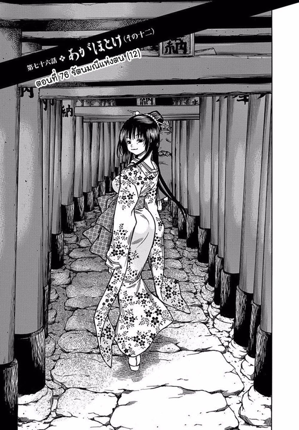 Ateya no Tsubaki page 1