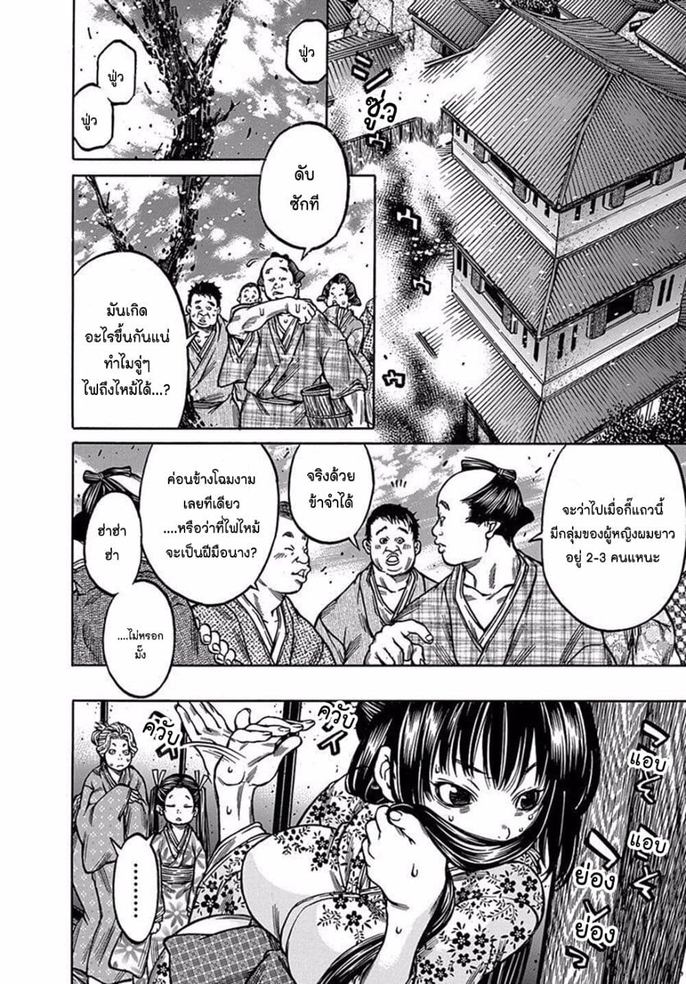 Ateya no Tsubaki page 2
