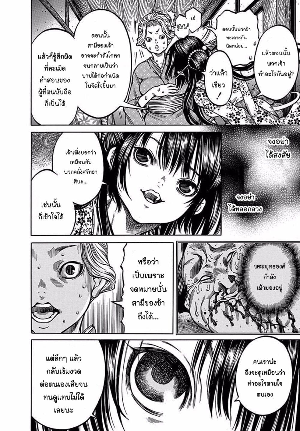 Ateya no Tsubaki page 6