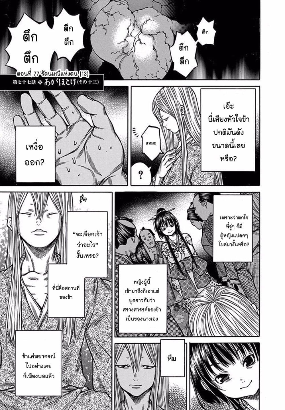 Ateya no Tsubaki page 1