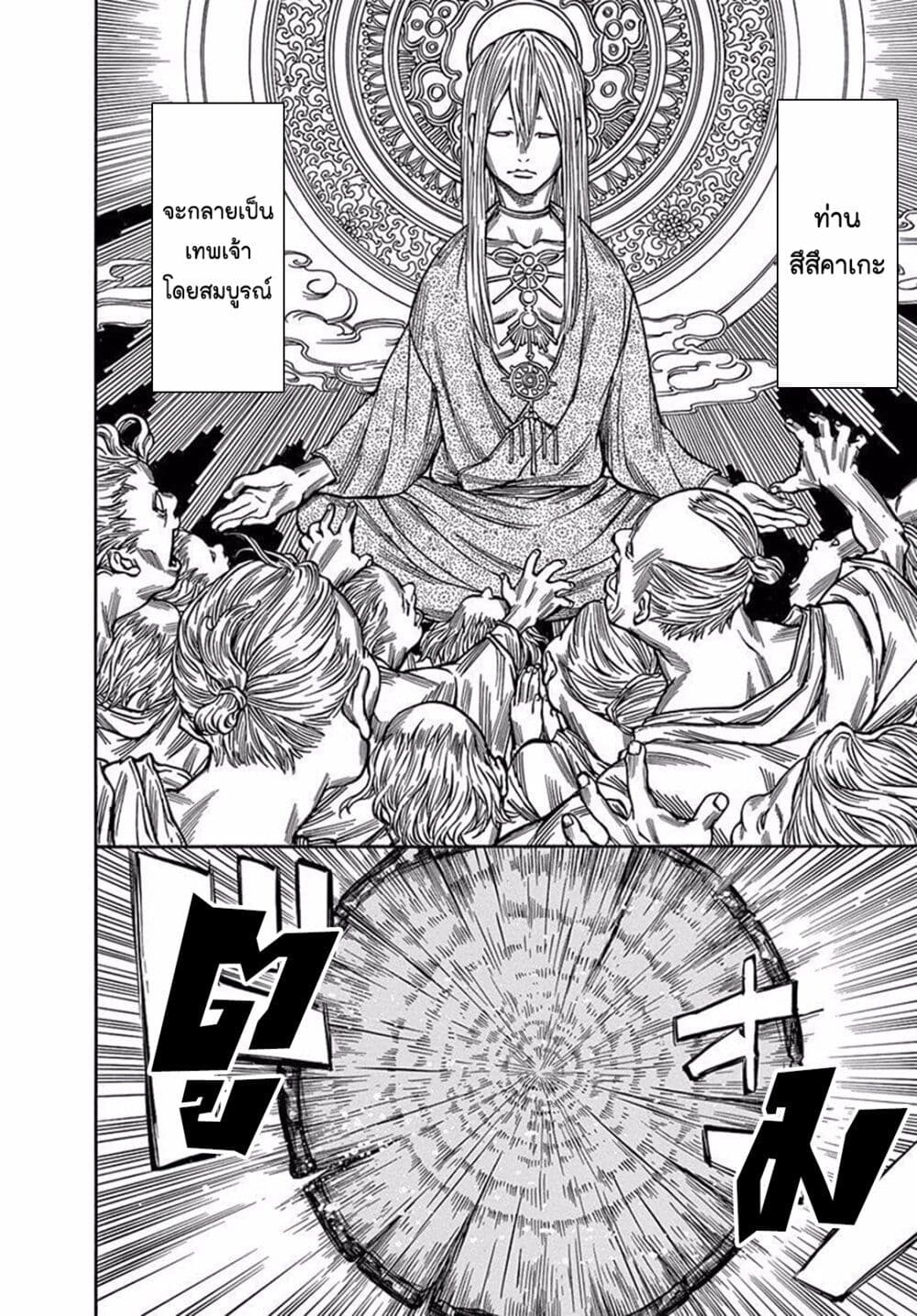 Ateya no Tsubaki page 6