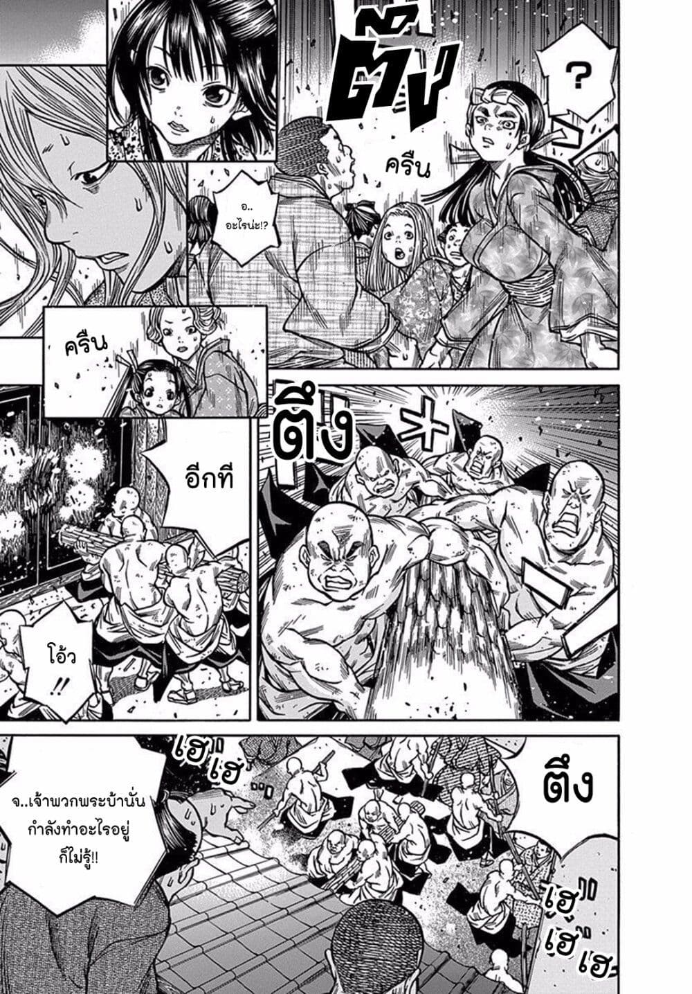 Ateya no Tsubaki page 7