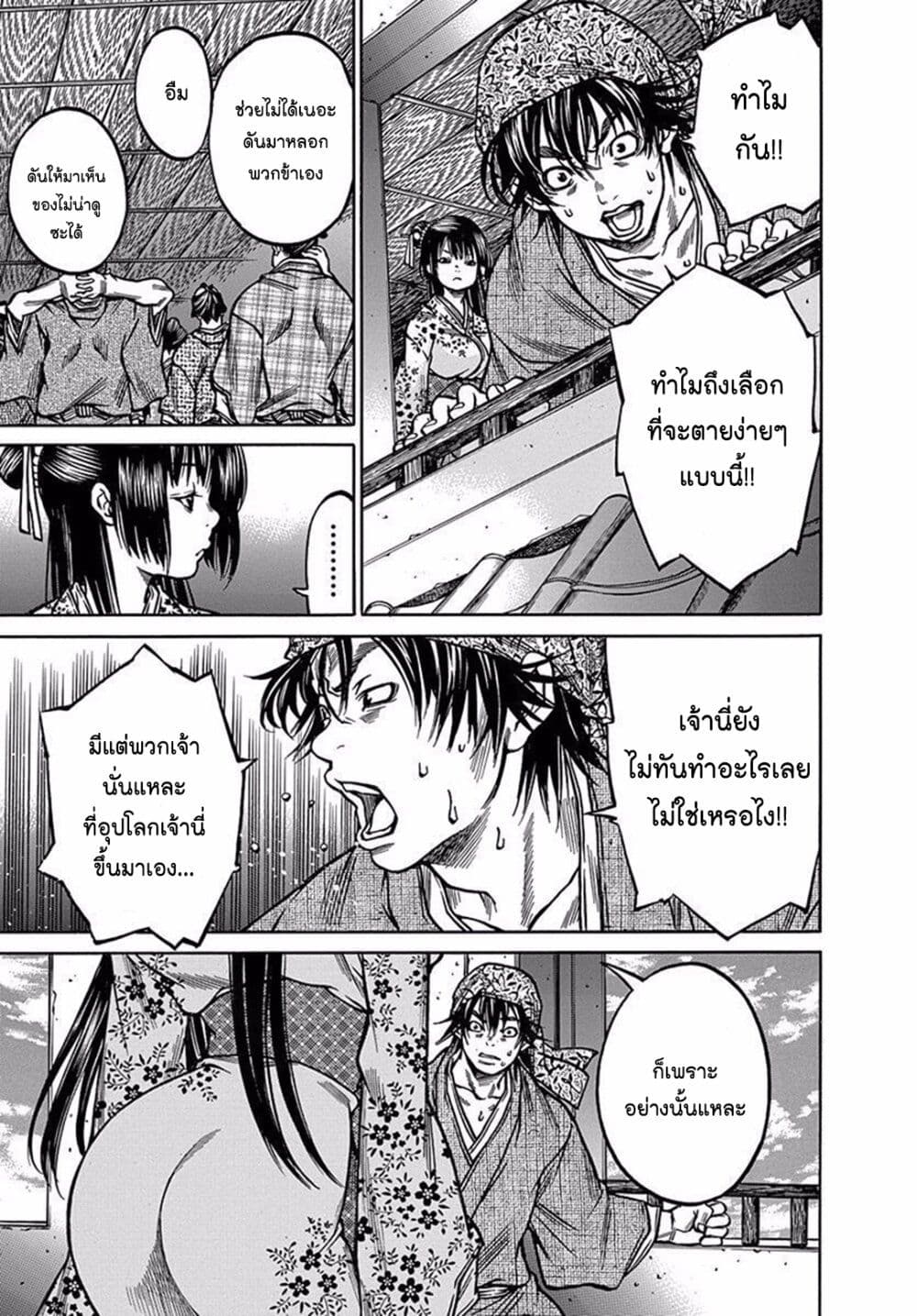 Ateya no Tsubaki page 3