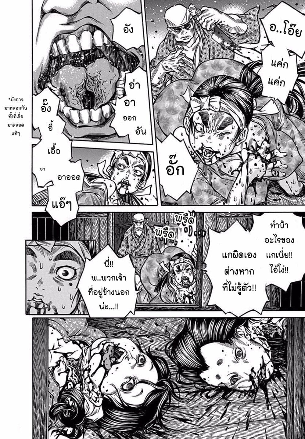 Ateya no Tsubaki page 10