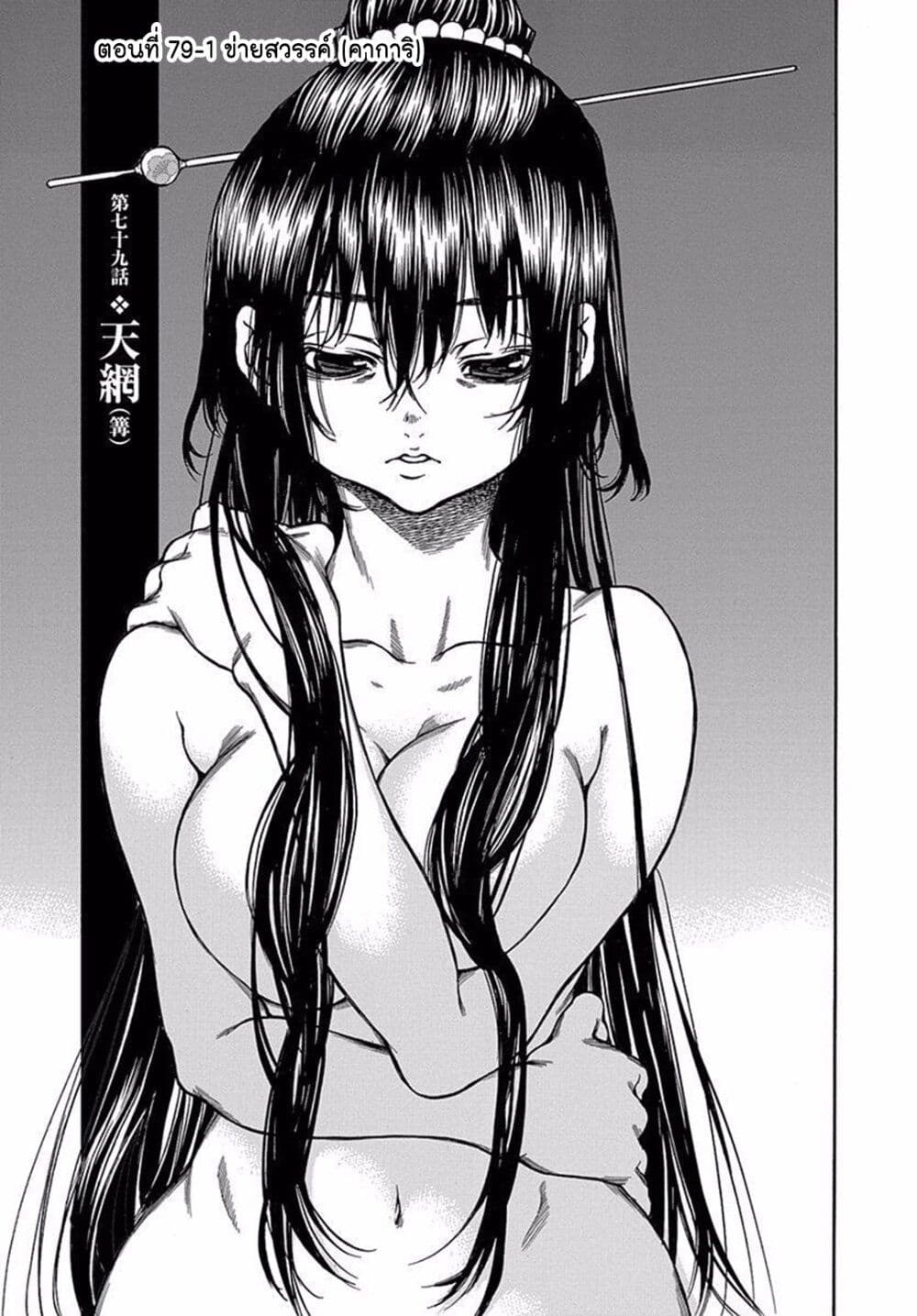 Ateya no Tsubaki page 1