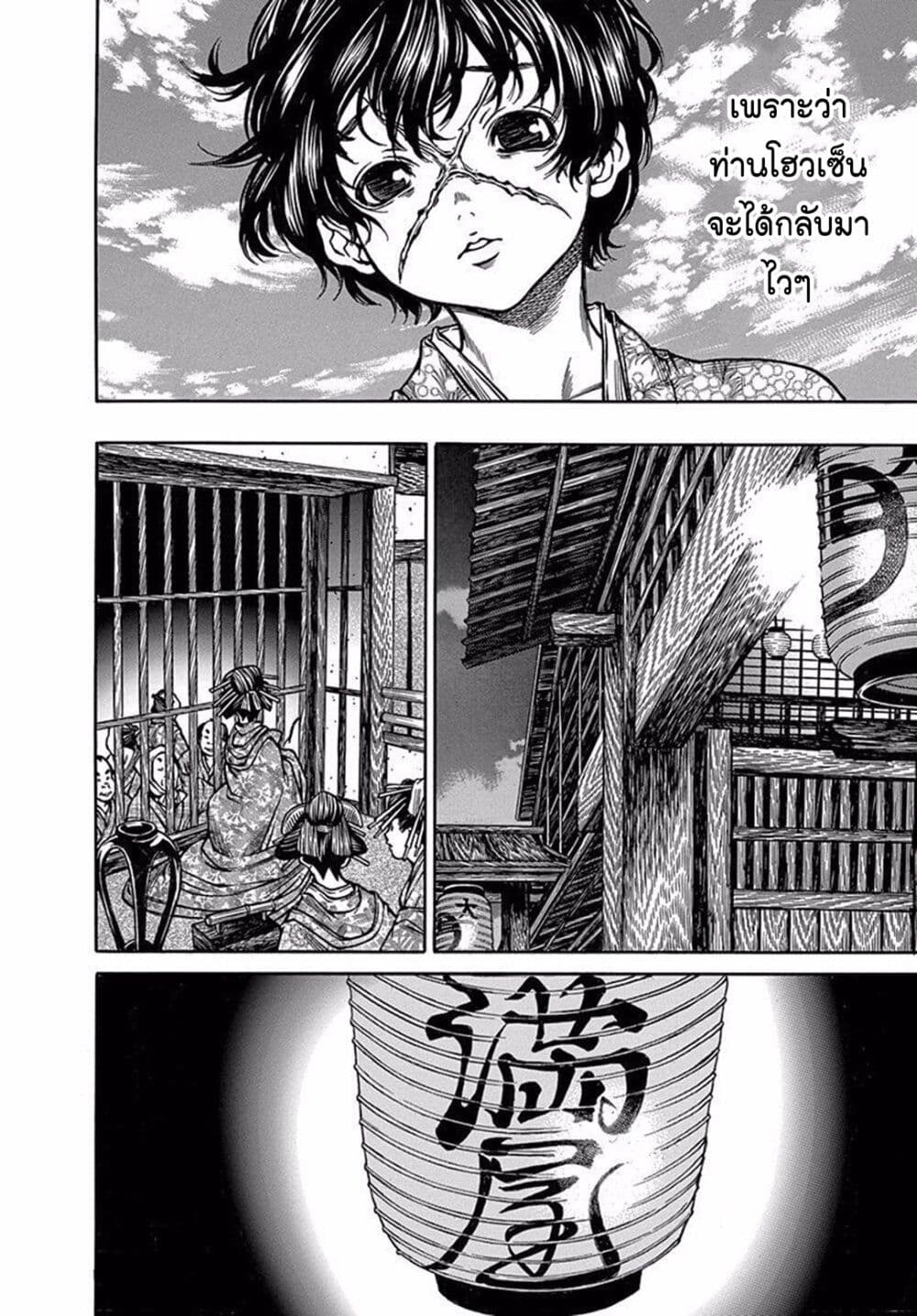 Ateya no Tsubaki page 4