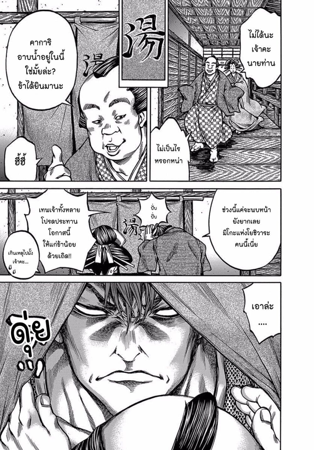 Ateya no Tsubaki page 5