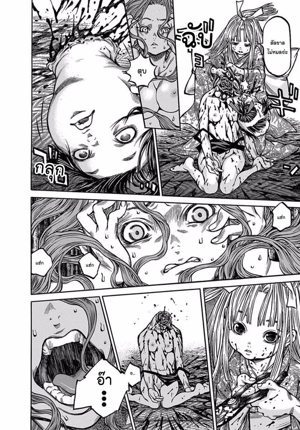 Ateya no Tsubaki page 10