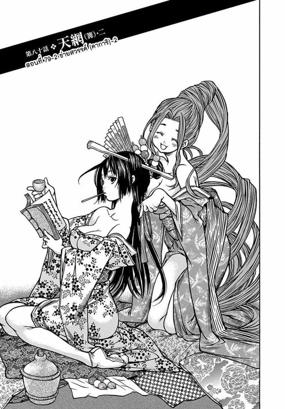 Ateya no Tsubaki page 1