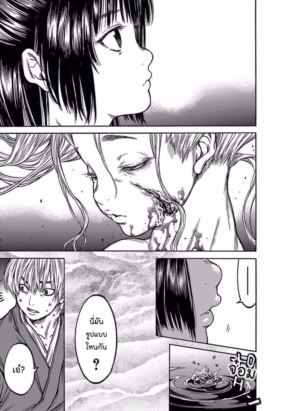 Ateya no Tsubaki page 6