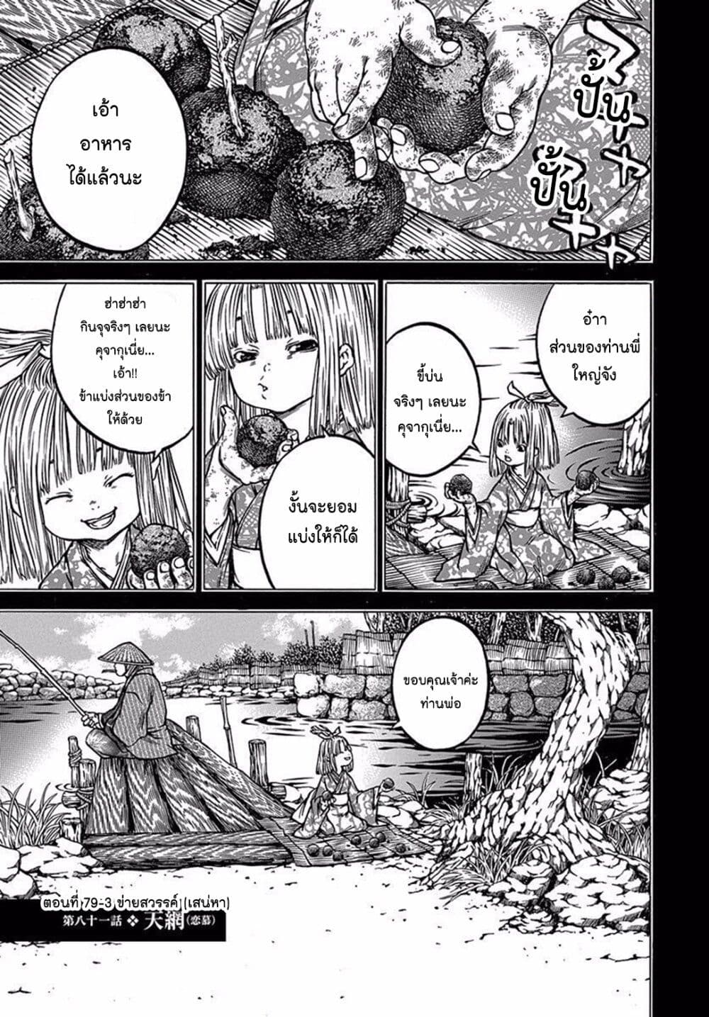 Ateya no Tsubaki page 1