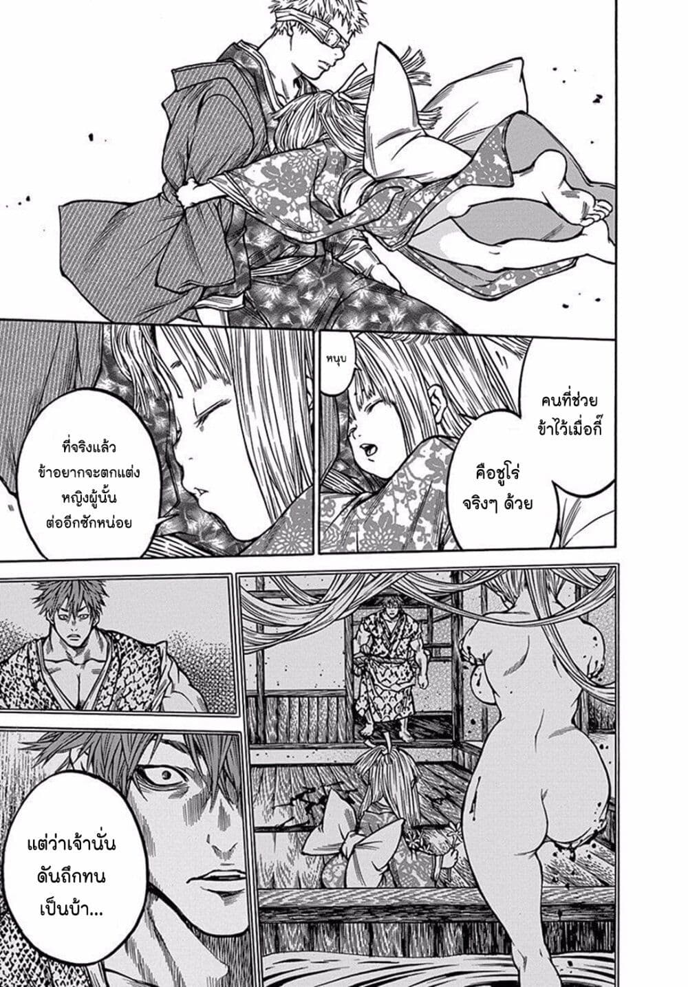 Ateya no Tsubaki page 5
