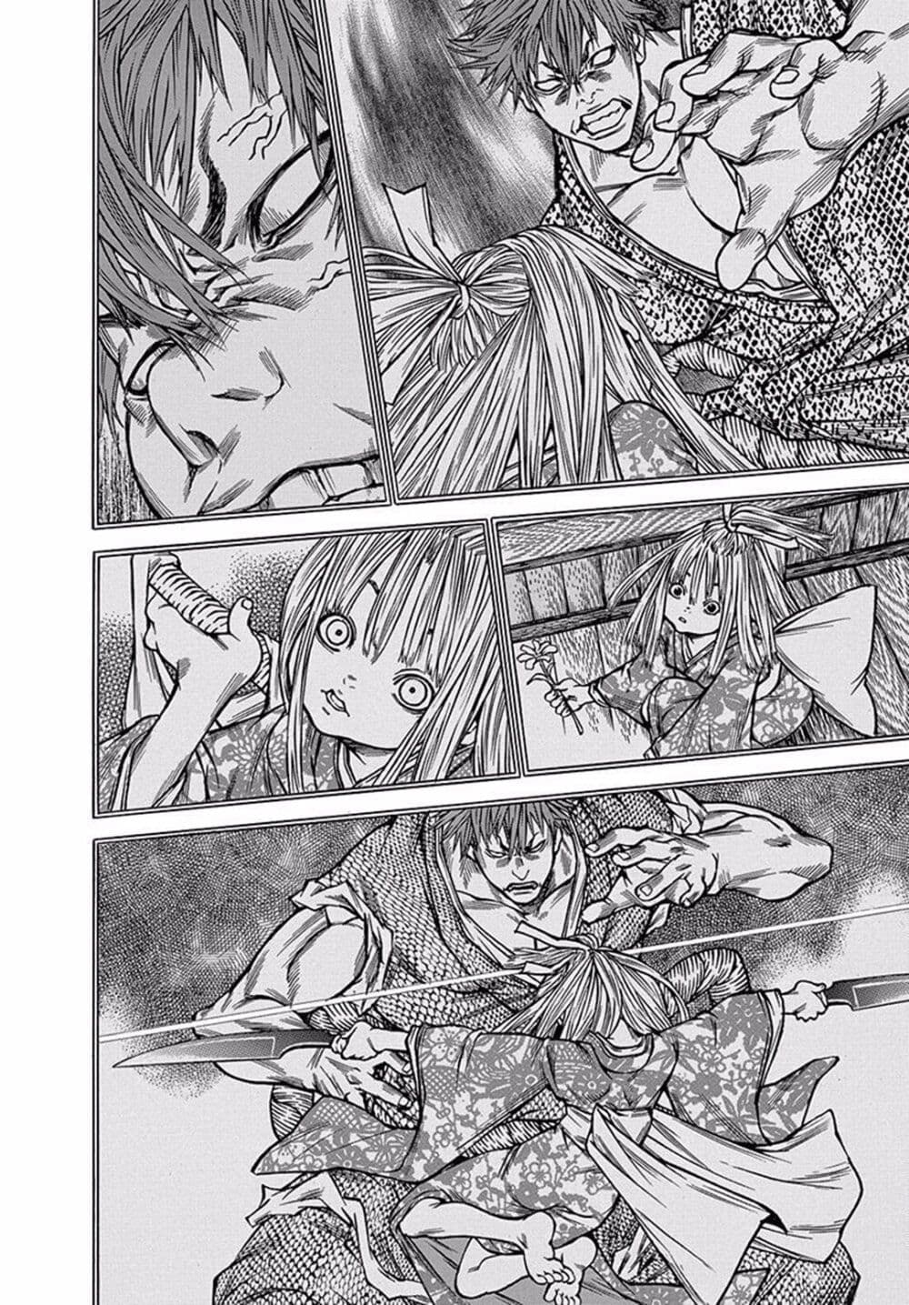 Ateya no Tsubaki page 6