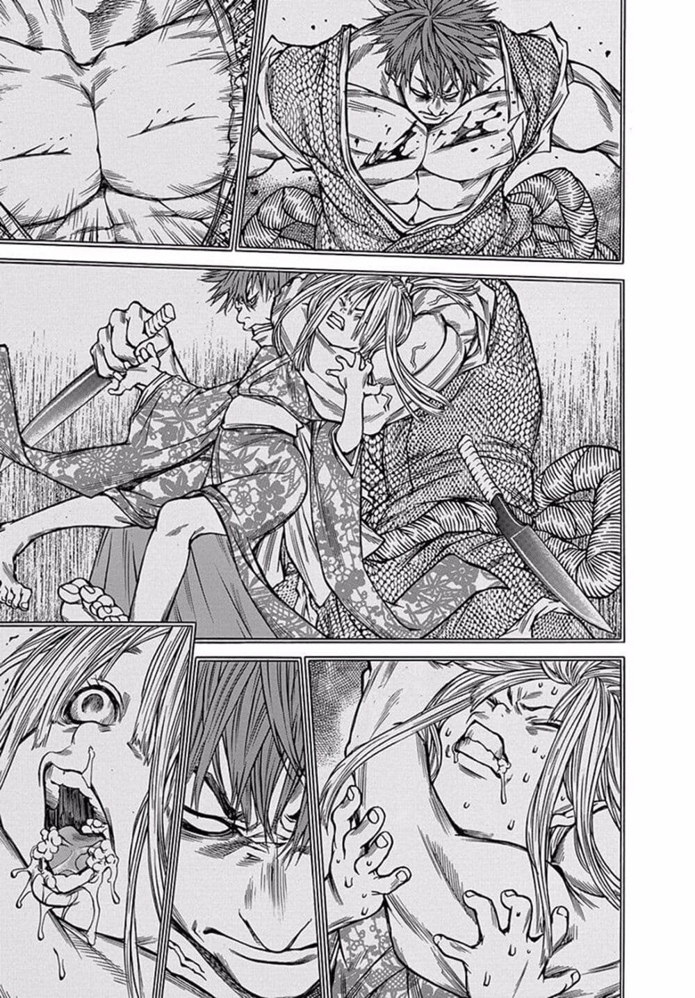 Ateya no Tsubaki page 7