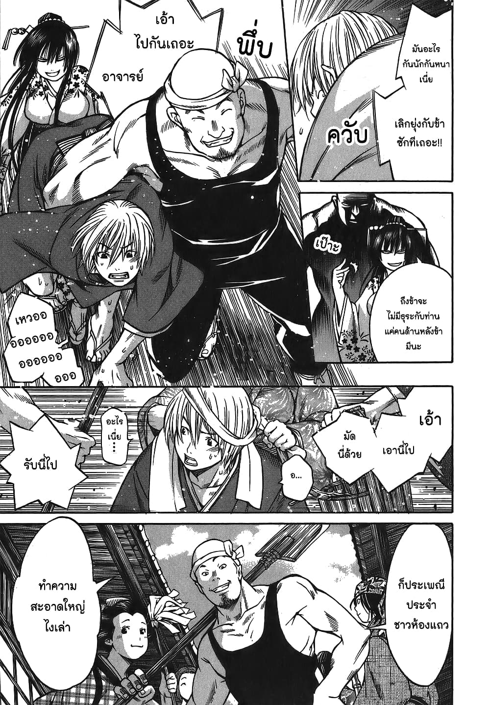 Ateya no Tsubaki page 5