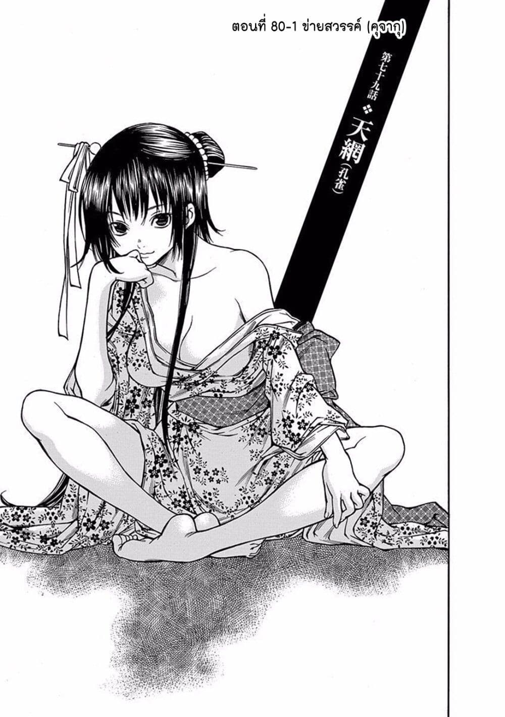 Ateya no Tsubaki page 3