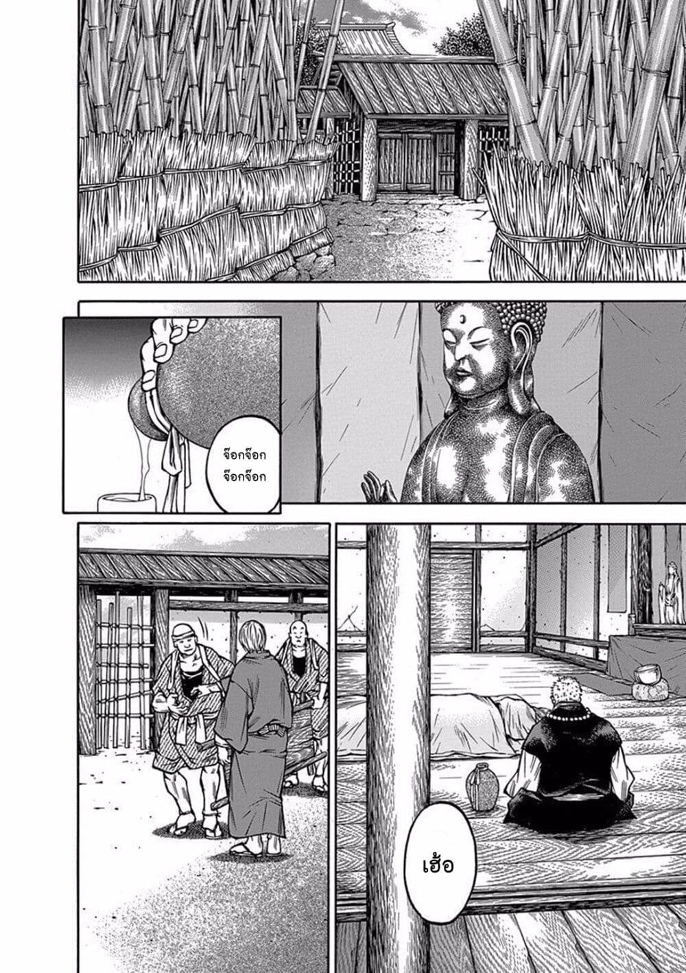Ateya no Tsubaki page 4