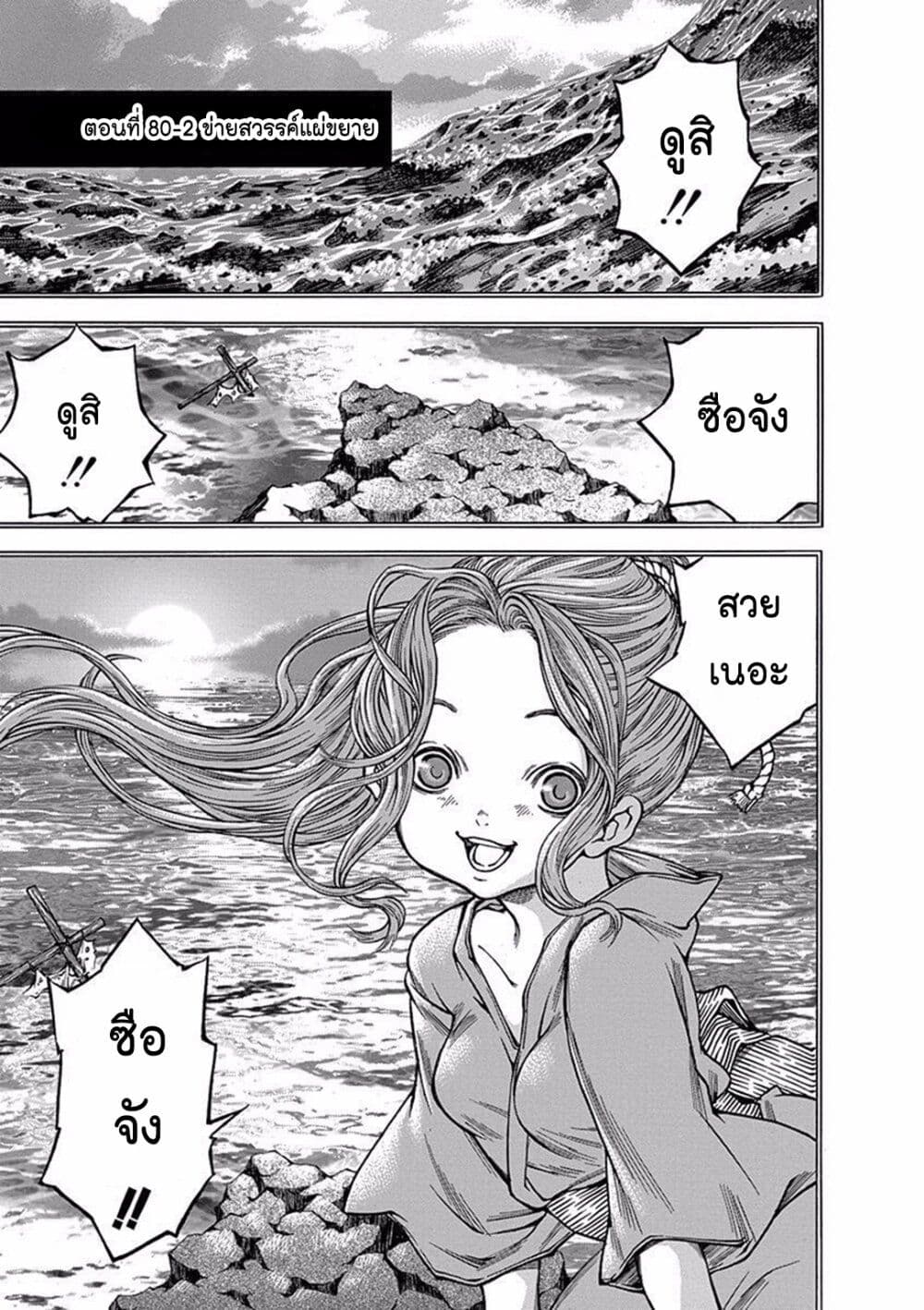 Ateya no Tsubaki page 1